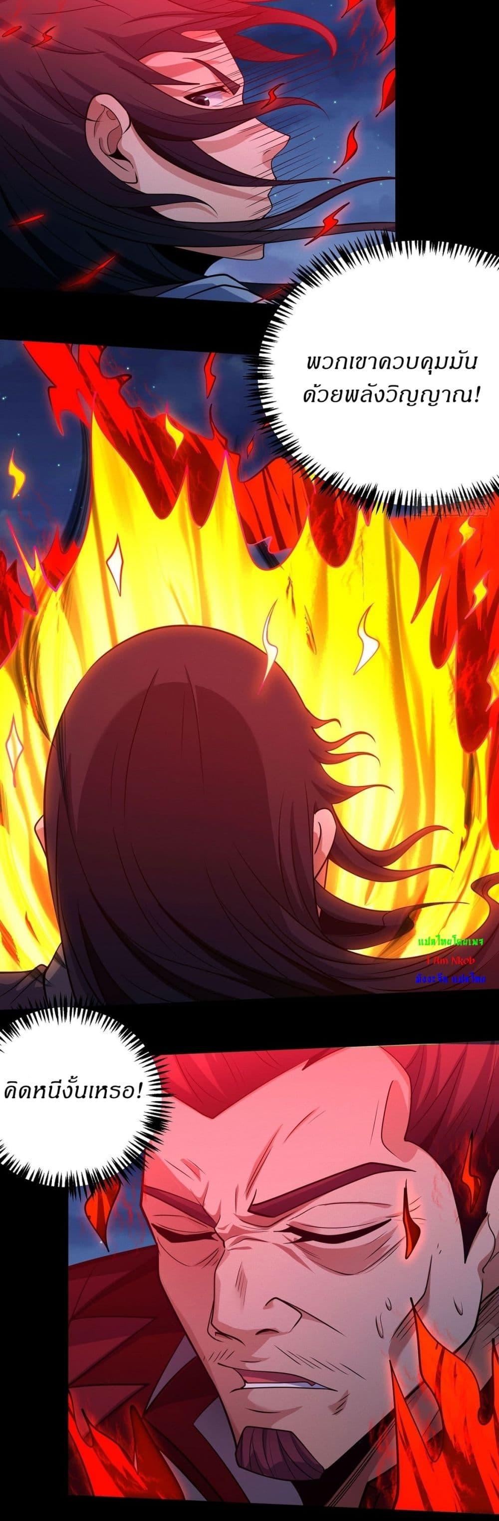 God of Martial Arts Chap 637 - Next Chap 638