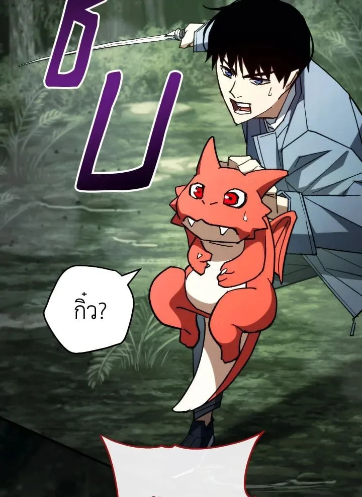 The Hero Returns Chap 86 - Next Chap 87