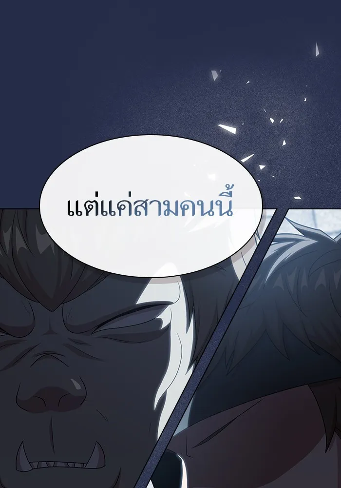 The Tutorial Tower of the Advanced Player – ผู้เล่นขั้นเทพแห่งหอคอยฝึกสอน Chap 126 - Next Chap 127
