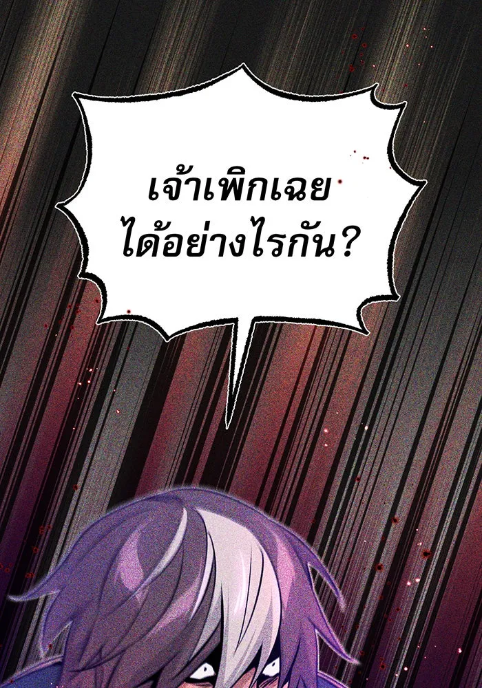 The Dark Magician Transmigrates After 66666 Years – จอมเวทเกิดใหม่ในรอบ 66666 ปี Chap 33 - Next Chap 34