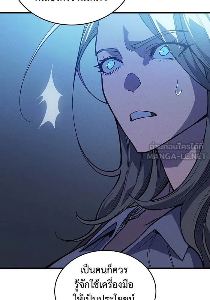 Regressing With the King’s Power – เกิดใหม่พร้อมพลังแห่งราชัน Chap 73 - Next Chap 74