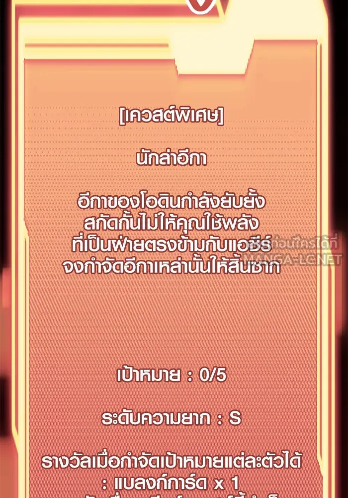 I Obtained a Mythic Item – พลิกชะตาคว้าไอเทมระดับเทพ Chap 36 - Next Chap 37