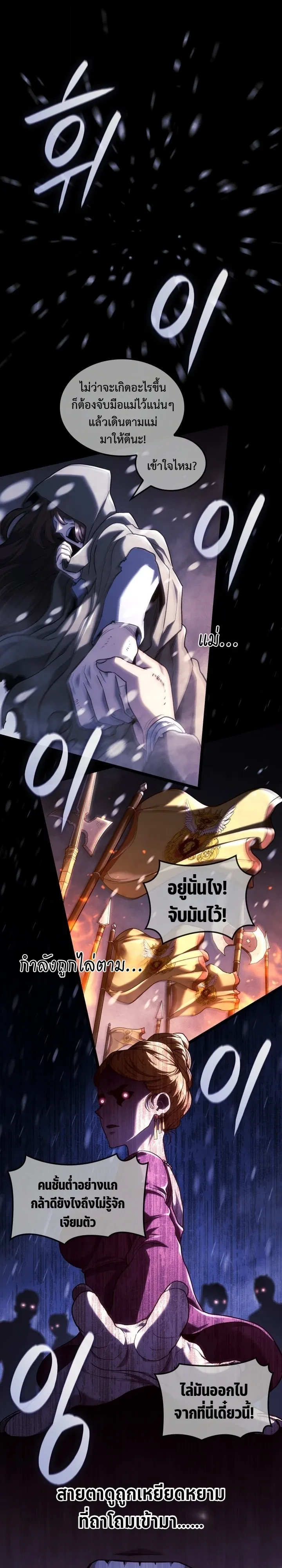 Revenge of the Iron-Blooded Sword Hound Chap 180 - Next Chap 181