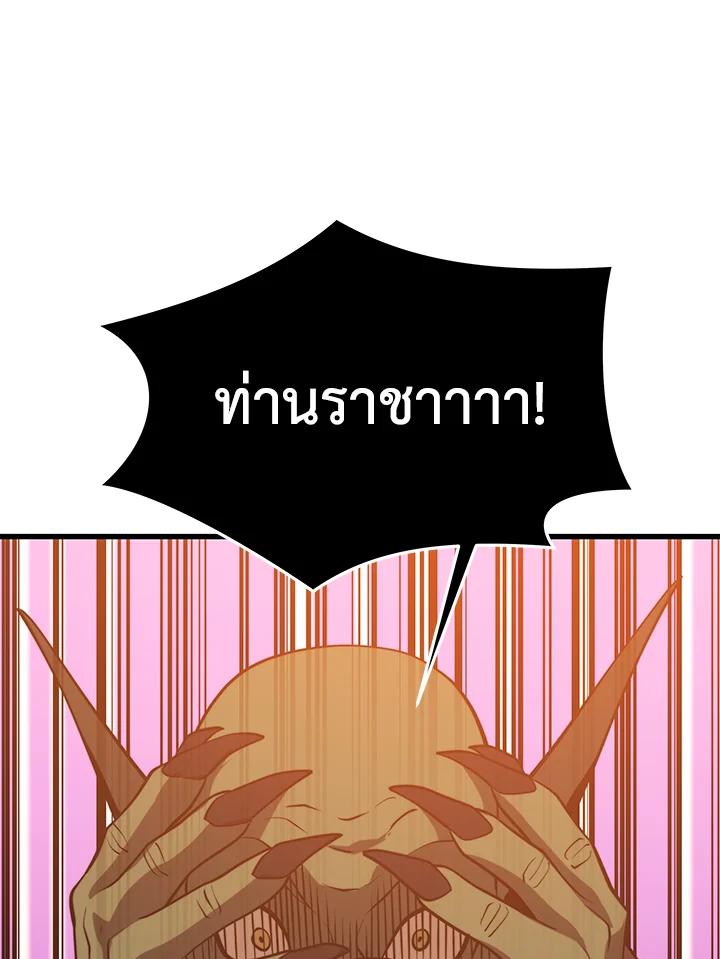 Seoul Station’s Necromancer Chap 94 - Next Chap 95