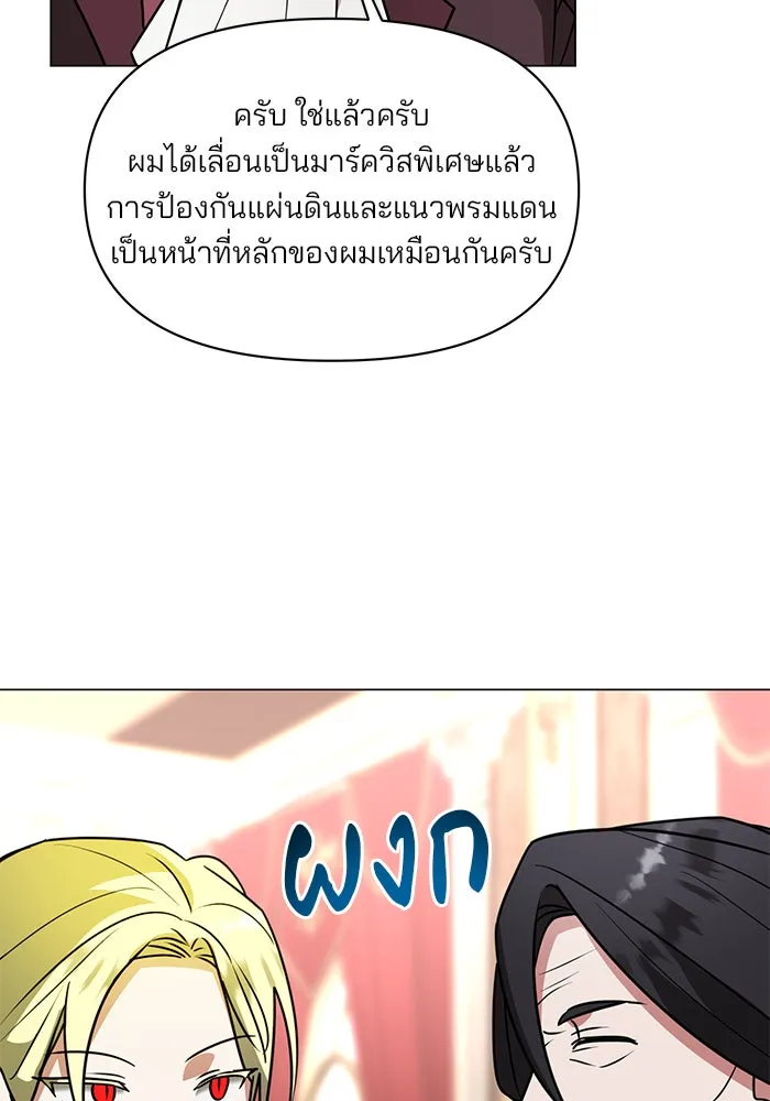 The Academy Is Doomed Chap 86 - Next Chap 87