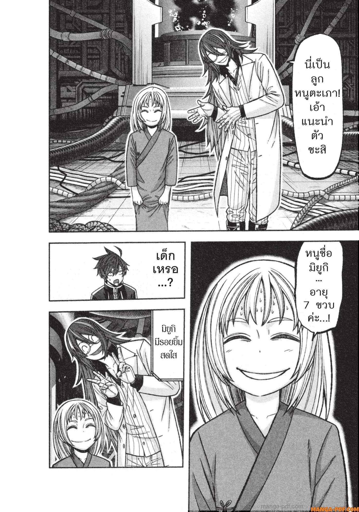 Tougen Anki Chap 130 - Next Chap 131
