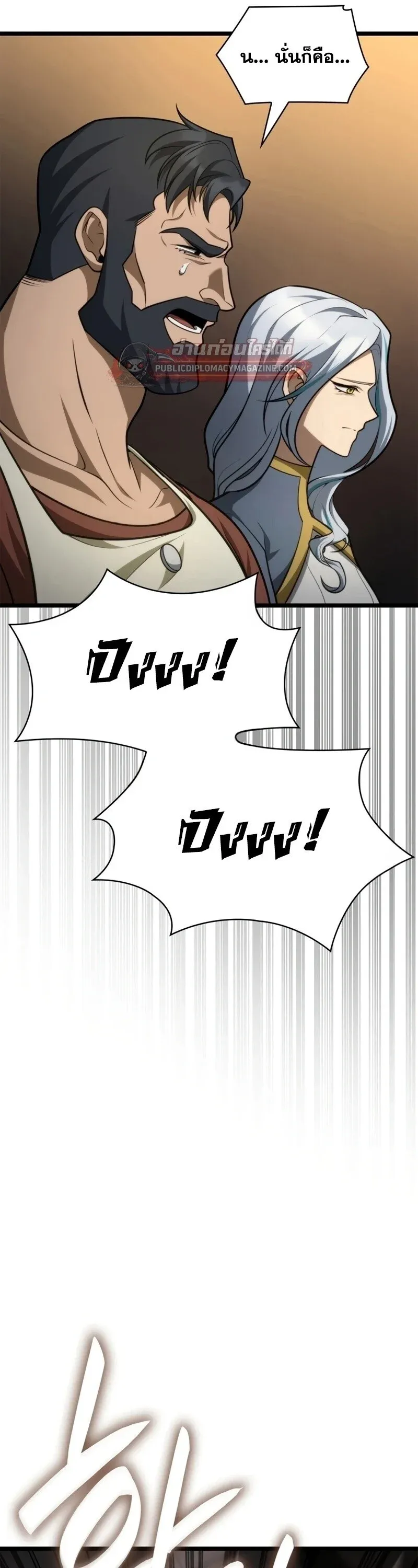 Infinite Mage Chap 165 - Next Chap 166