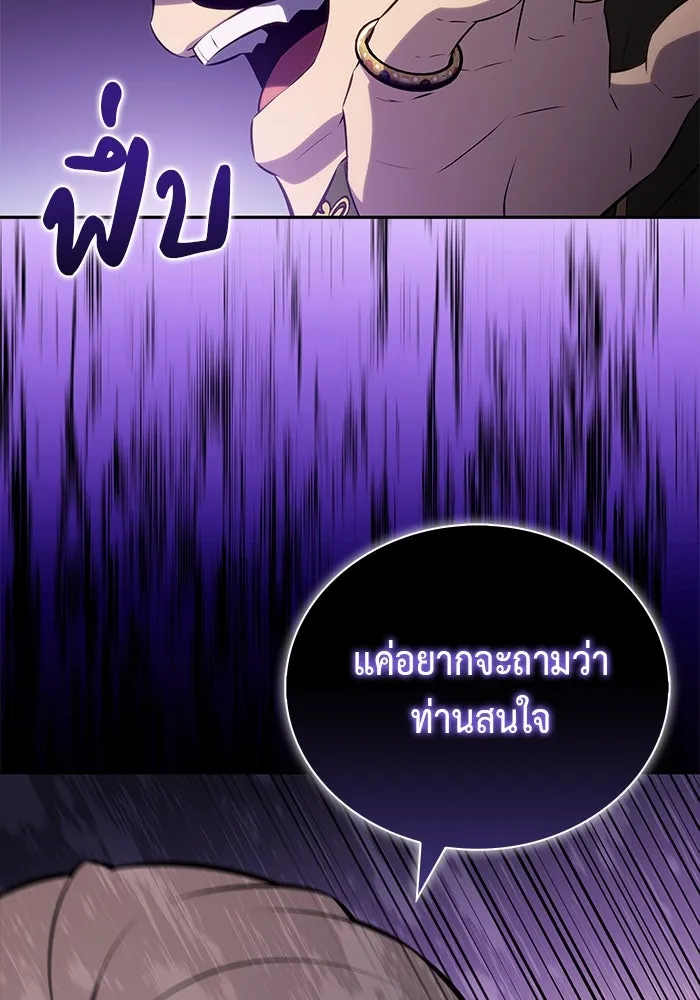 The Regressed Son of a Duke is an Assassin – ลูกชายคนเล็กของดยุกคือมือสังหาร Chap 47 - Next Chap 48