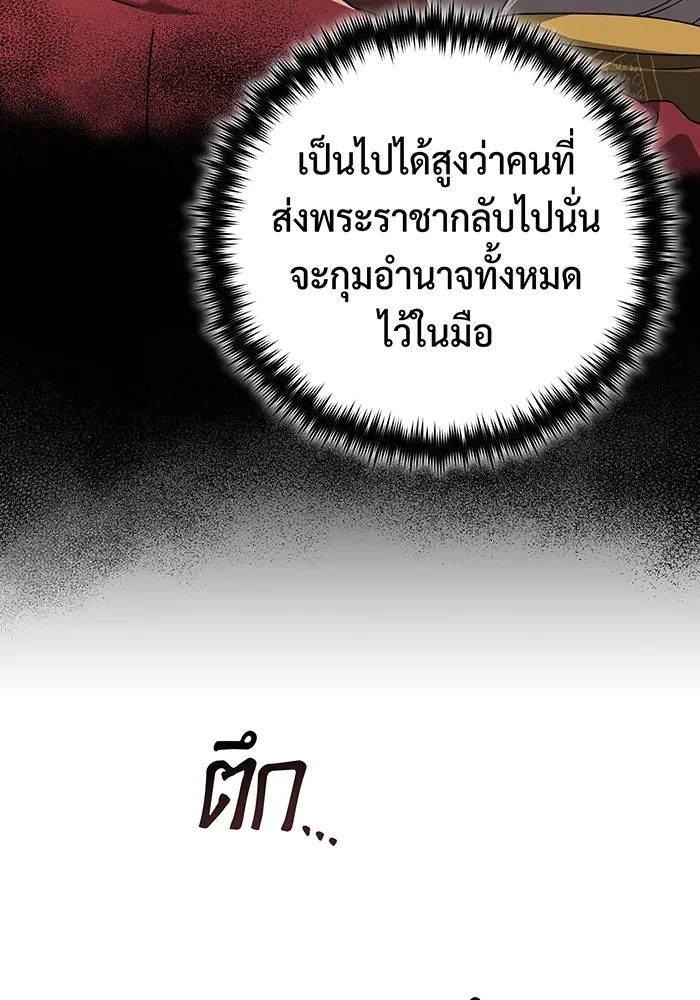 The Dark Magician Transmigrates After 66666 Years – จอมเวทเกิดใหม่ในรอบ 66666 ปี Chap 102 - Next Chap 103