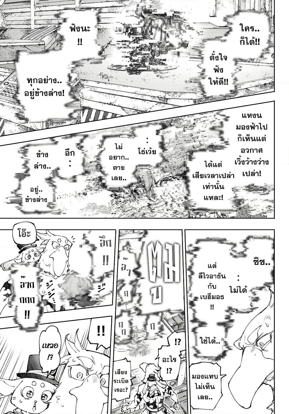 Shangri-La Frontier Chap 220 - Next Chap 221