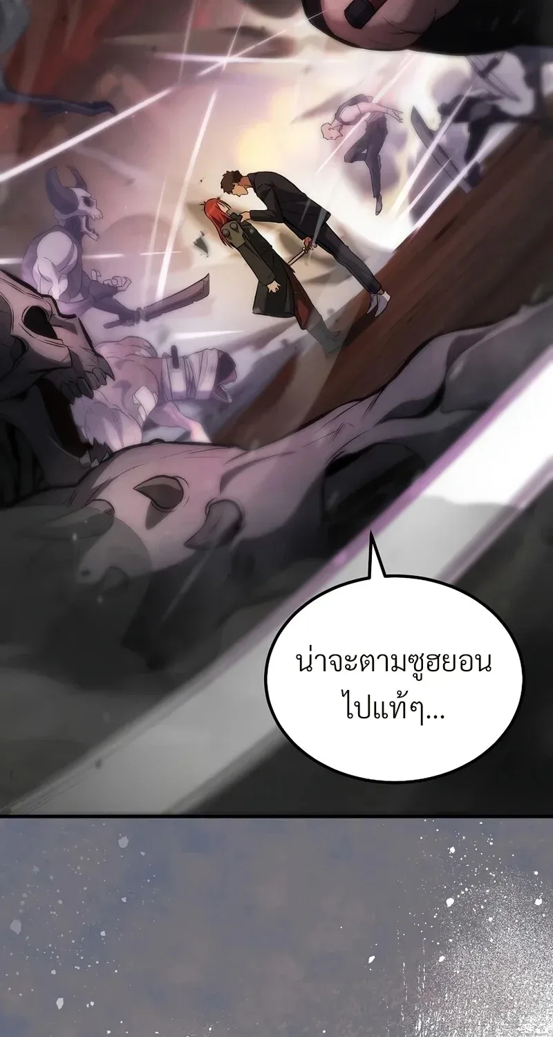 The Hero Returns Chap 134 - Next Chap 135