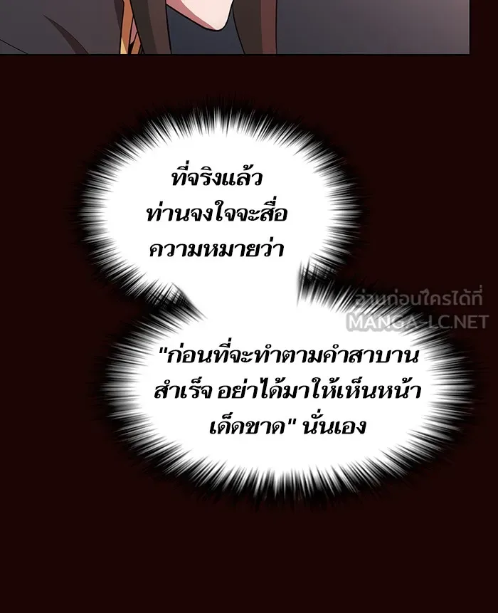 The Tutorial Tower of the Advanced Player – ผู้เล่นขั้นเทพแห่งหอคอยฝึกสอน Chap 37 - Next Chap 38