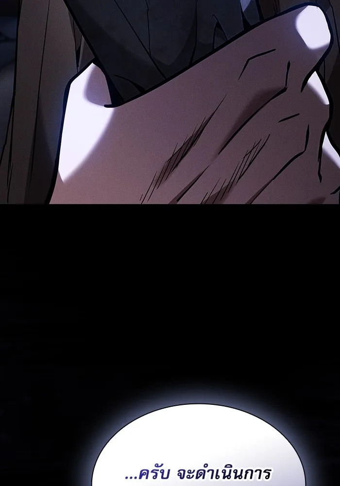 Academy’s Genius Swordmaster – นักดาบอัจฉริยะจากอะคาเดมี Chap 93 - Next Chap 94