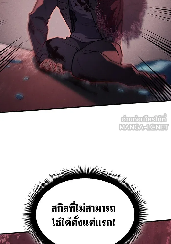 Regressing With the King’s Power – เกิดใหม่พร้อมพลังแห่งราชัน Chap 70 - Next Chap 71