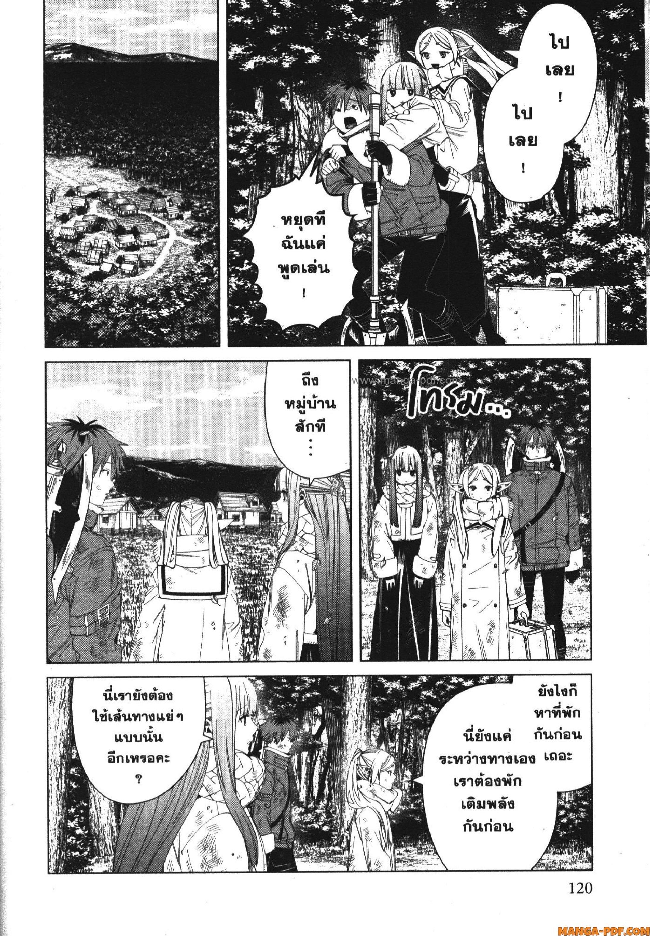 Sousou no Frieren – คําอธิษฐานในวันที่จากลา Chap 124 - Next Chap 125