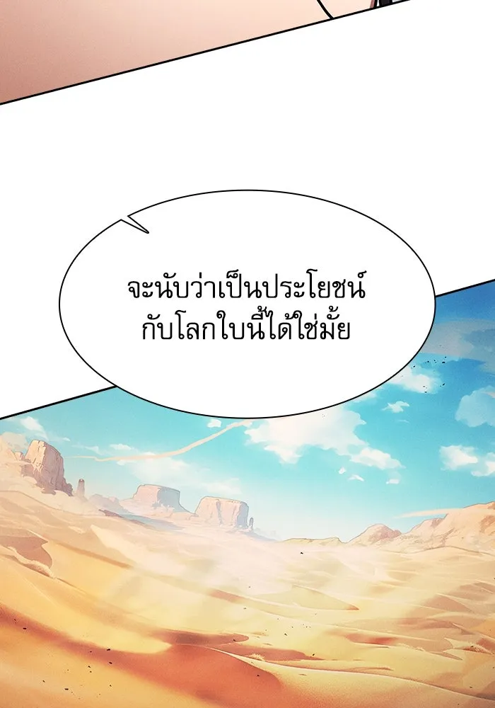 Academy’s Genius Swordmaster – นักดาบอัจฉริยะจากอะคาเดมี Chap 105 - Next Chap 106