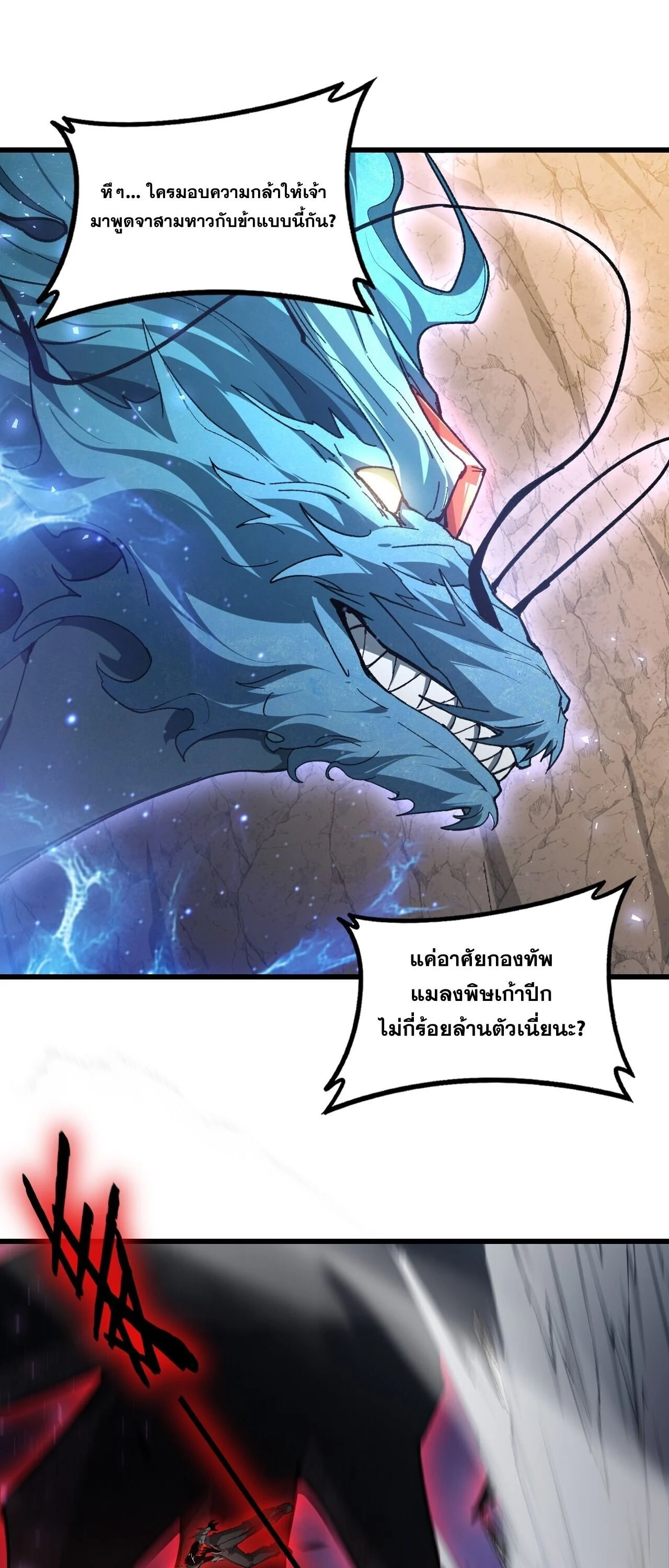 Overlord of Insects Chap 105 - Next Chap 106