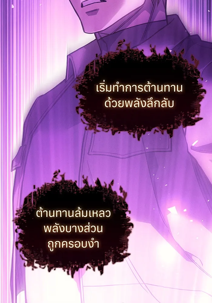 Regressing With the King’s Power – เกิดใหม่พร้อมพลังแห่งราชัน Chap 102 - Next Chap 103