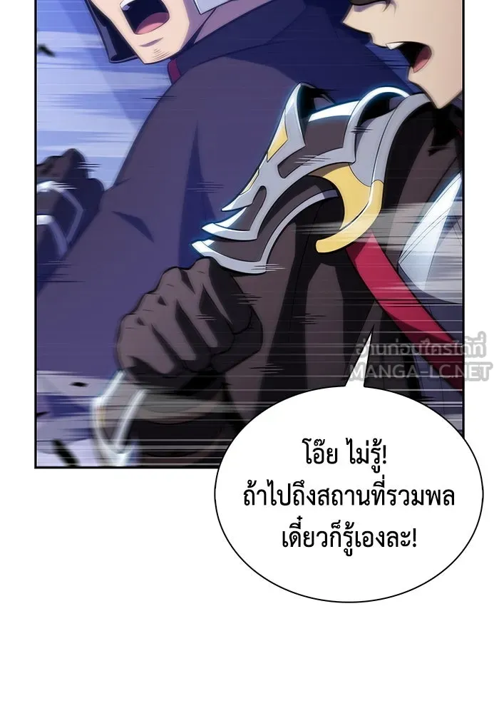 The Regressed Son of a Duke is an Assassin – ลูกชายคนเล็กของดยุกคือมือสังหาร Chap 87 - Next Chap 88
