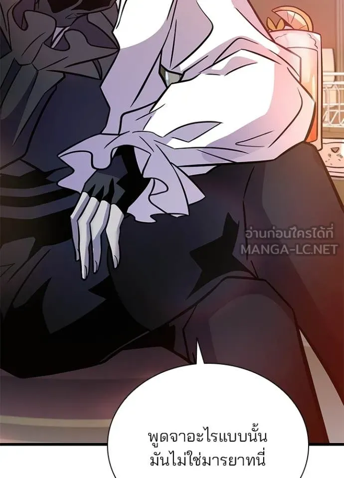 Villain To Kill Chap 226 - Next Chap 227