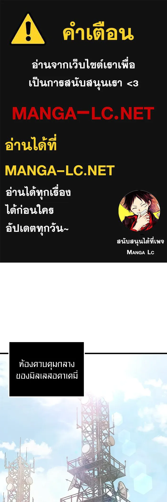 I Obtained a Mythic Item – พลิกชะตาคว้าไอเทมระดับเทพ Chap 24 - Next Chap 25