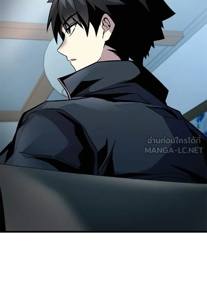 Villain To Kill Chap 215 - Next Chap 216