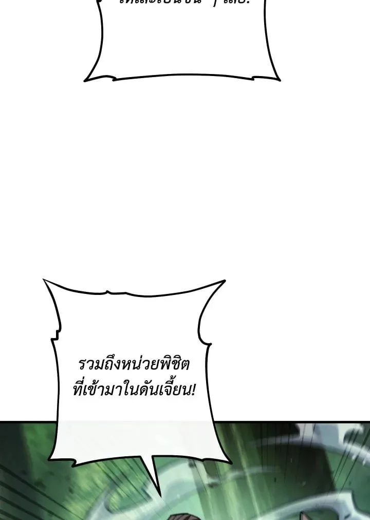 The Hero Returns Chap 81 - Next Chap 82