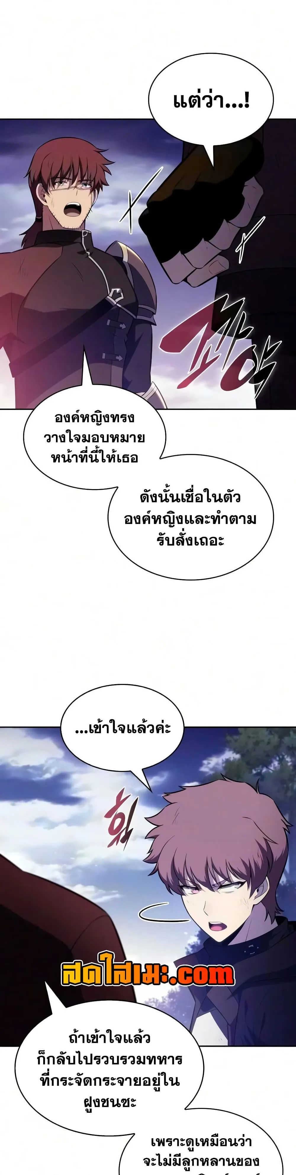 The Regressed Son of a Duke is an Assassin – ลูกชายคนเล็กของดยุกคือมือสังหาร Chap 139 - Next Chap 140