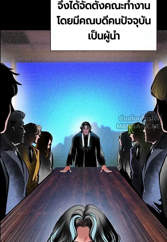 Jungle Juice Chap 173 - Next Chap 174