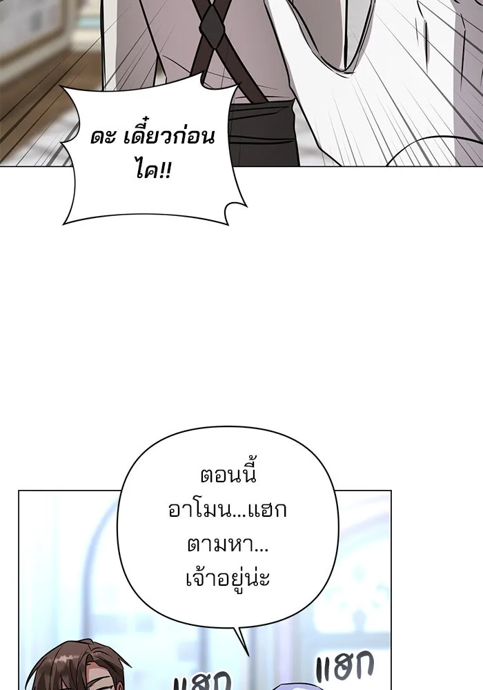 The Academy Is Doomed Chap 56 - Next Chap 57