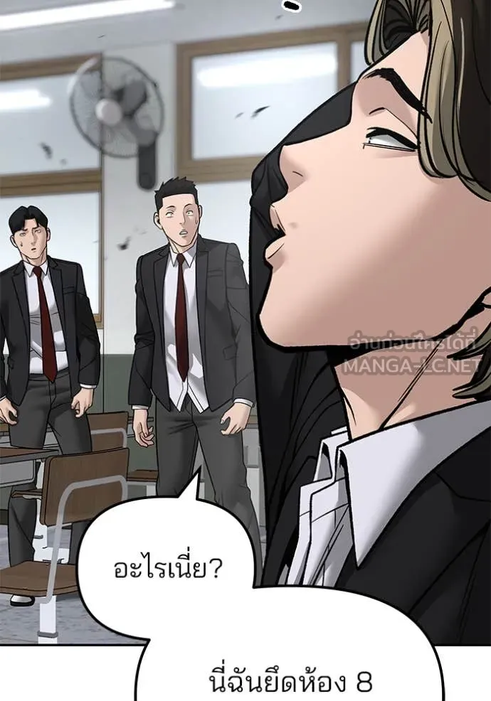 The Bully in Charge Chap 177 - Next Chap 178