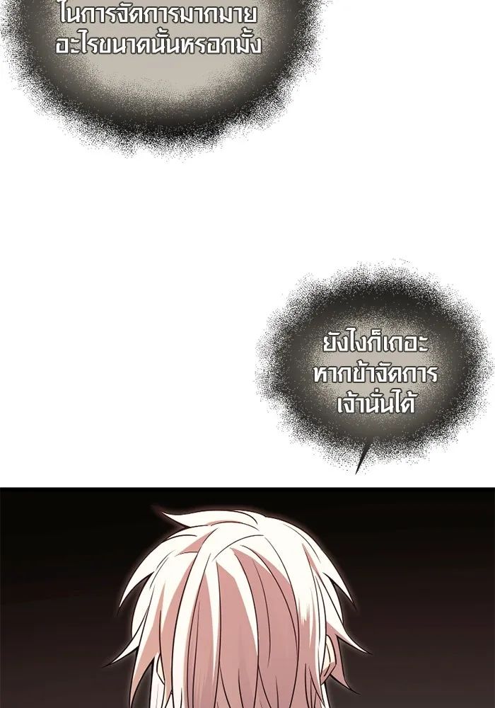 I Obtained a Mythic Item – พลิกชะตาคว้าไอเทมระดับเทพ Chap 73 - Next Chap 74