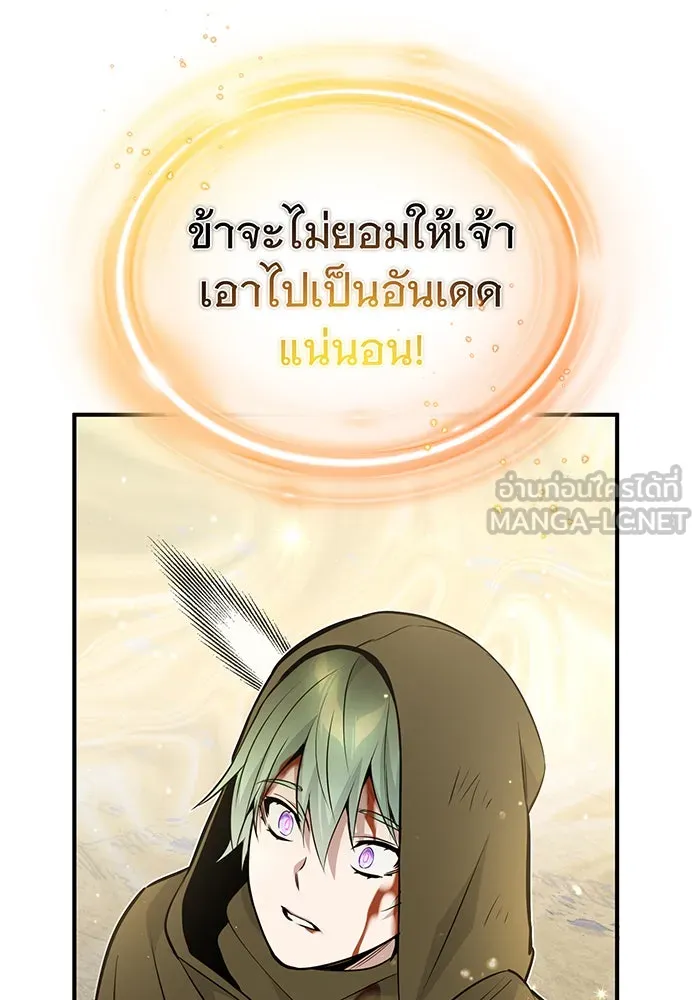 The Dark Magician Transmigrates After 66666 Years – จอมเวทเกิดใหม่ในรอบ 66666 ปี Chap 29 - Next Chap 30