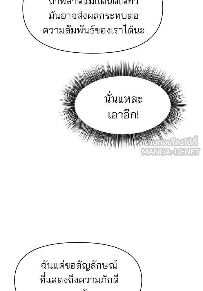 The Academy Is Doomed Chap 95 - Next Chap 96