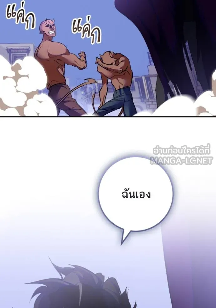 Return to Player Chap 184 - Next Chap 185
