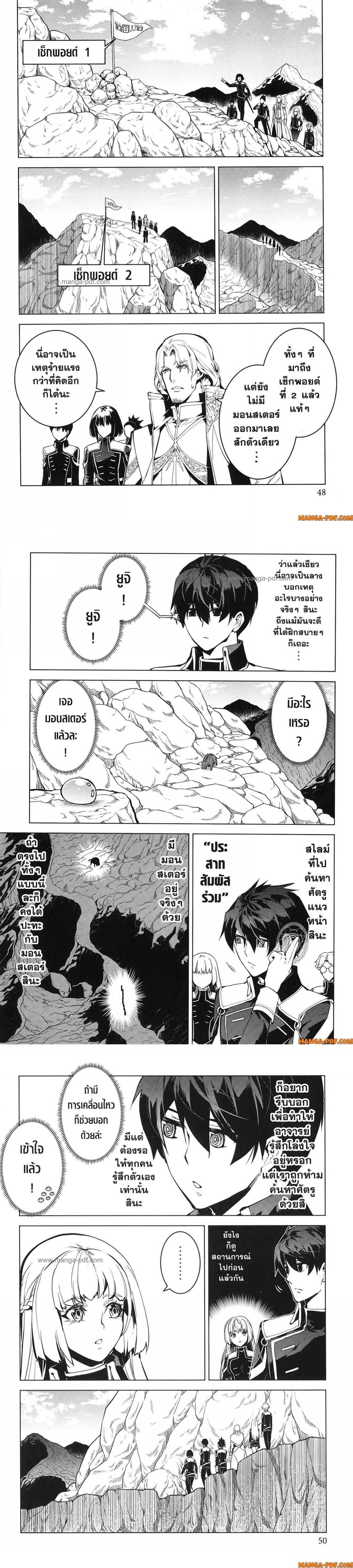 Tensei Kenja no Isekai Life Chap 64 - Next Chap 65
