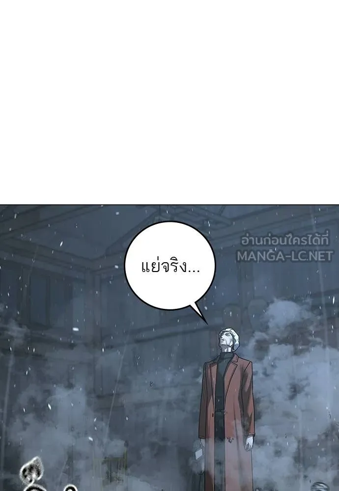 Reality Quest Chap 180 - Next Chap 181