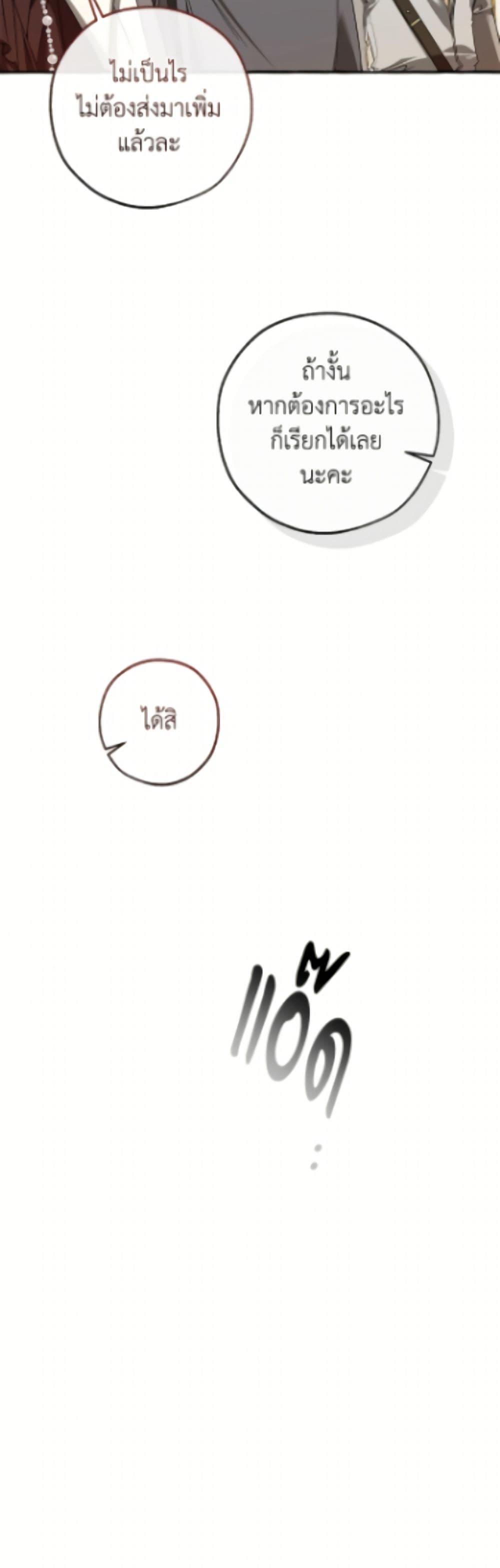 Trash of the Count’s Family Chap 170 - Next Chap 171