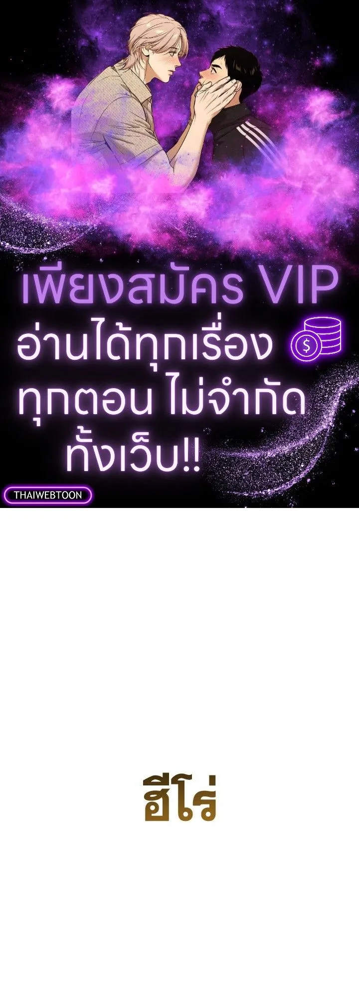 The Hero Returns Chap 87 - Next Chap 88