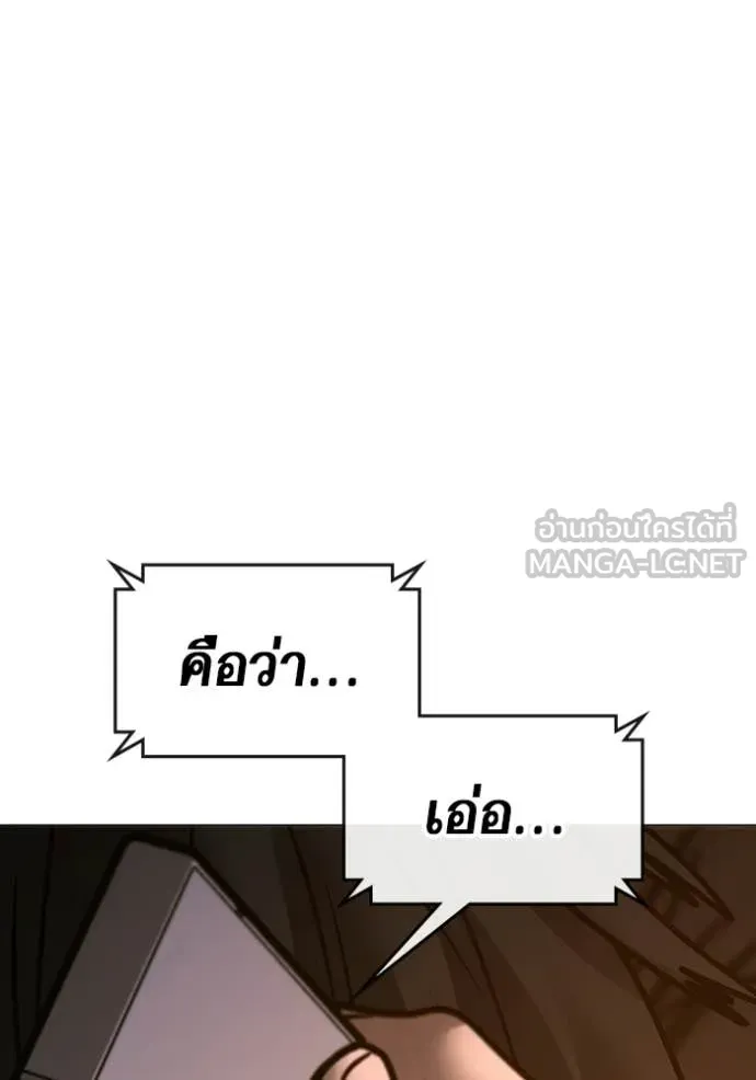 Reality Quest Chap 169 - Next Chap 170