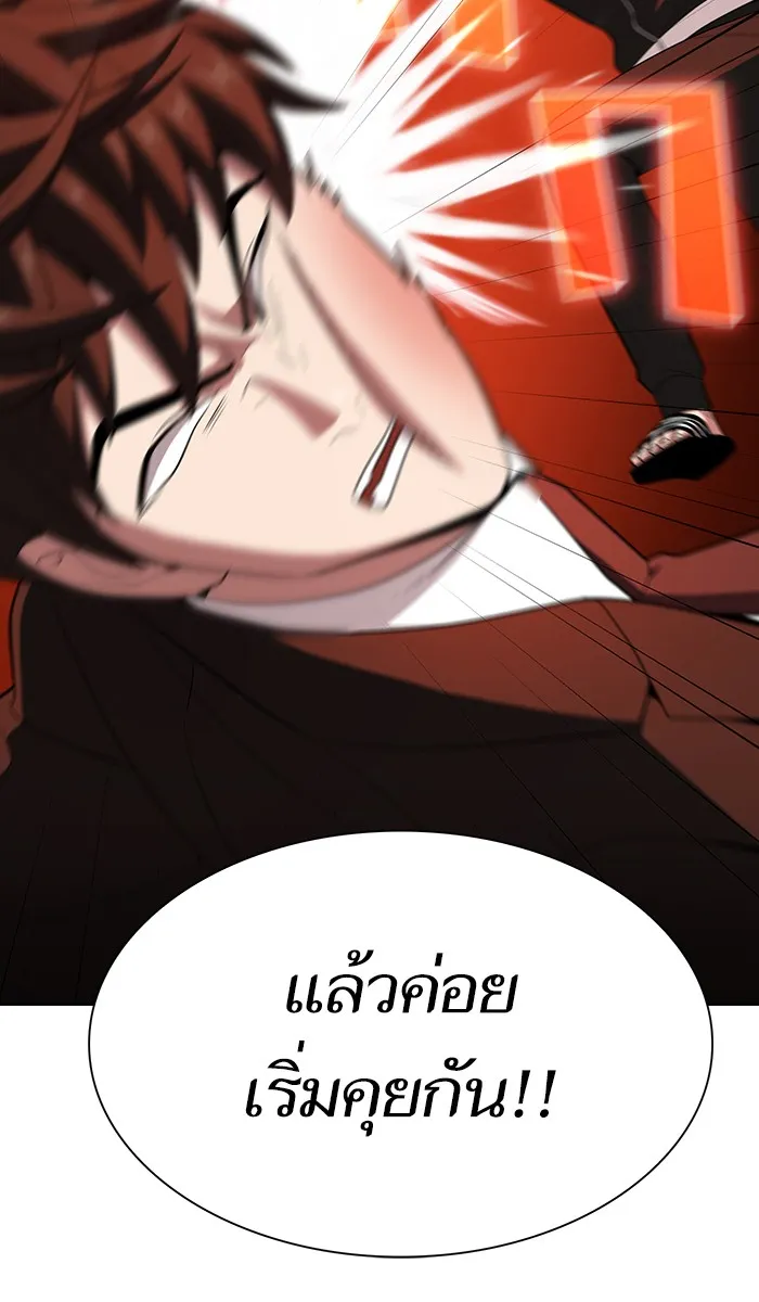 The Tutorial Tower of the Advanced Player – ผู้เล่นขั้นเทพแห่งหอคอยฝึกสอน Chap 38 - Next Chap 39