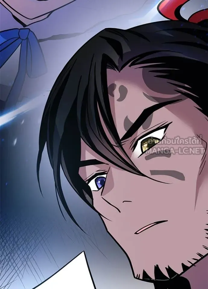 Villain To Kill Chap 194 - Next Chap 195