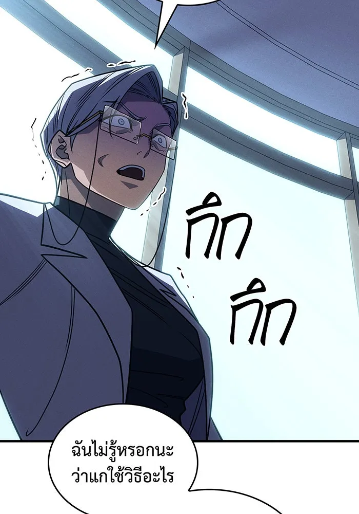 Regressing With the King’s Power – เกิดใหม่พร้อมพลังแห่งราชัน Chap 62 - Next Chap 63