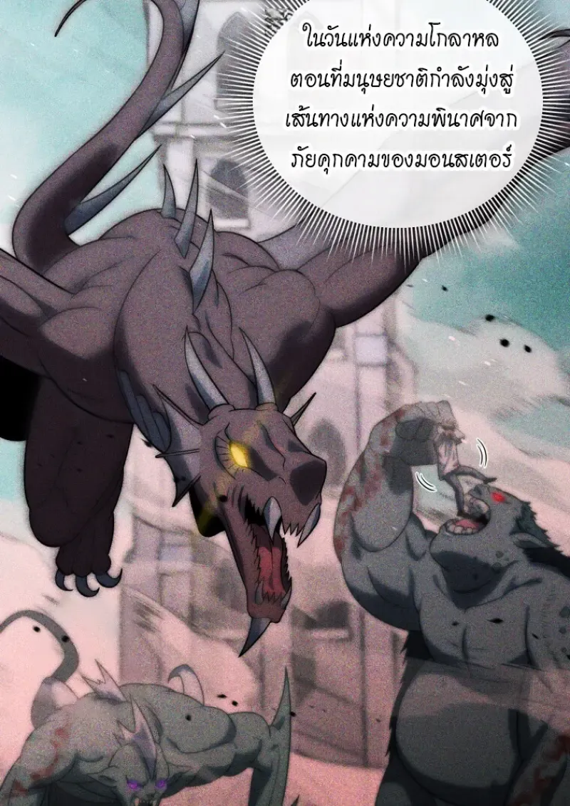 Player Who Returned 10,000 Years Later Chap 143 - Next Chap 144