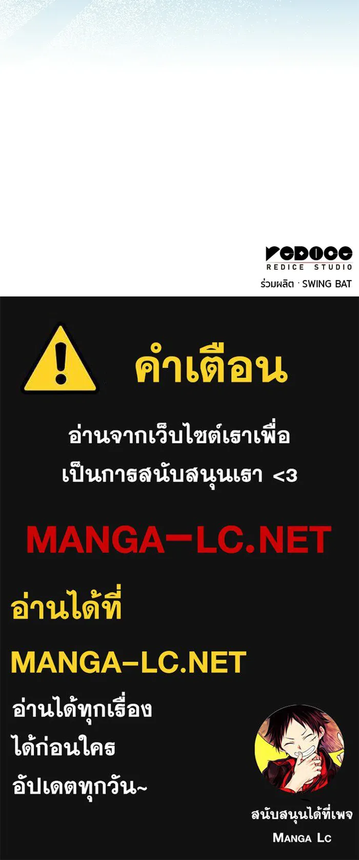 The Regressed Son of a Duke is an Assassin – ลูกชายคนเล็กของดยุกคือมือสังหาร Chap 97 - Next Chap 98