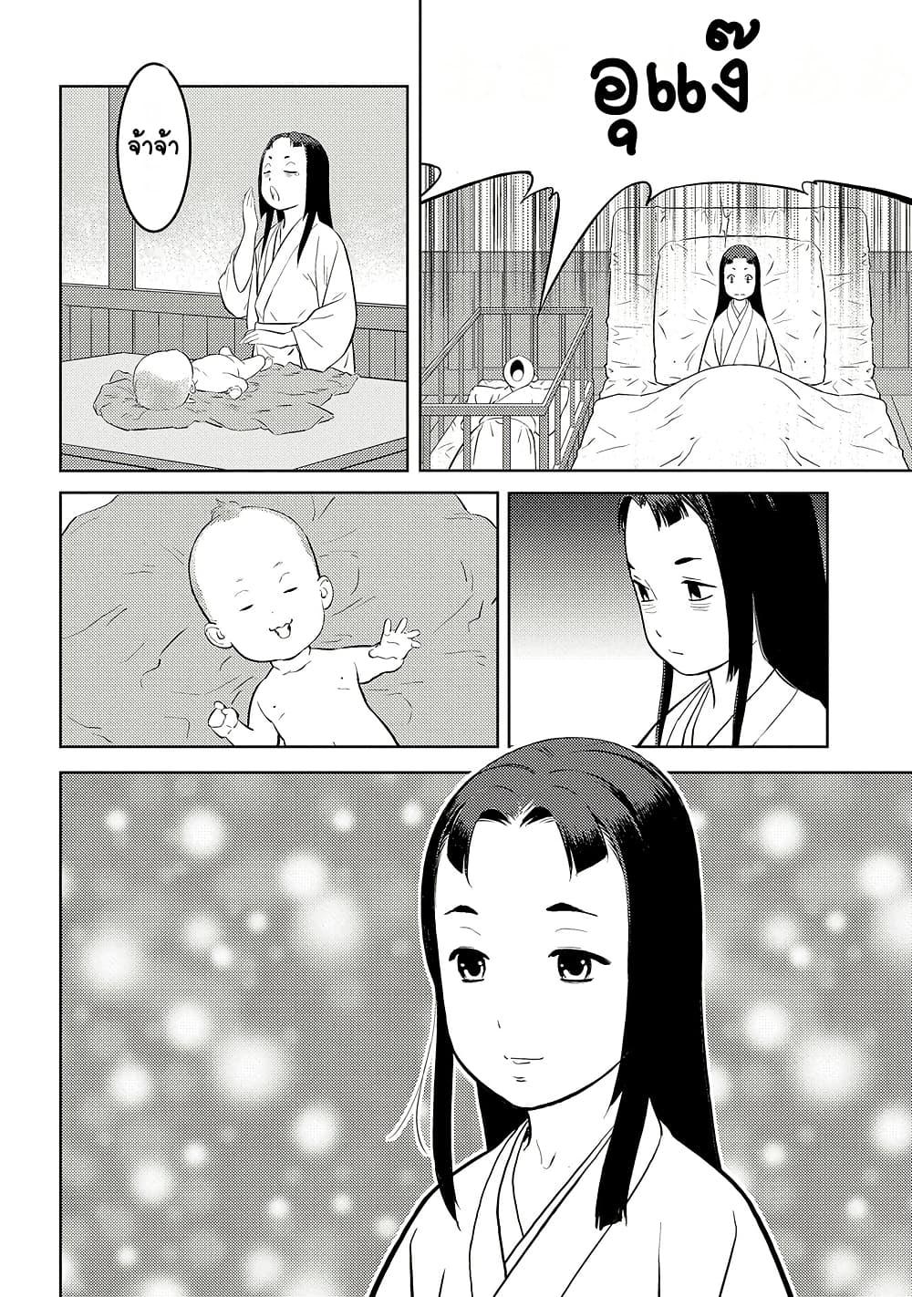 Sengoku Komachi Kuroutan: Noukou Giga Chap 76 - Next Chap 77