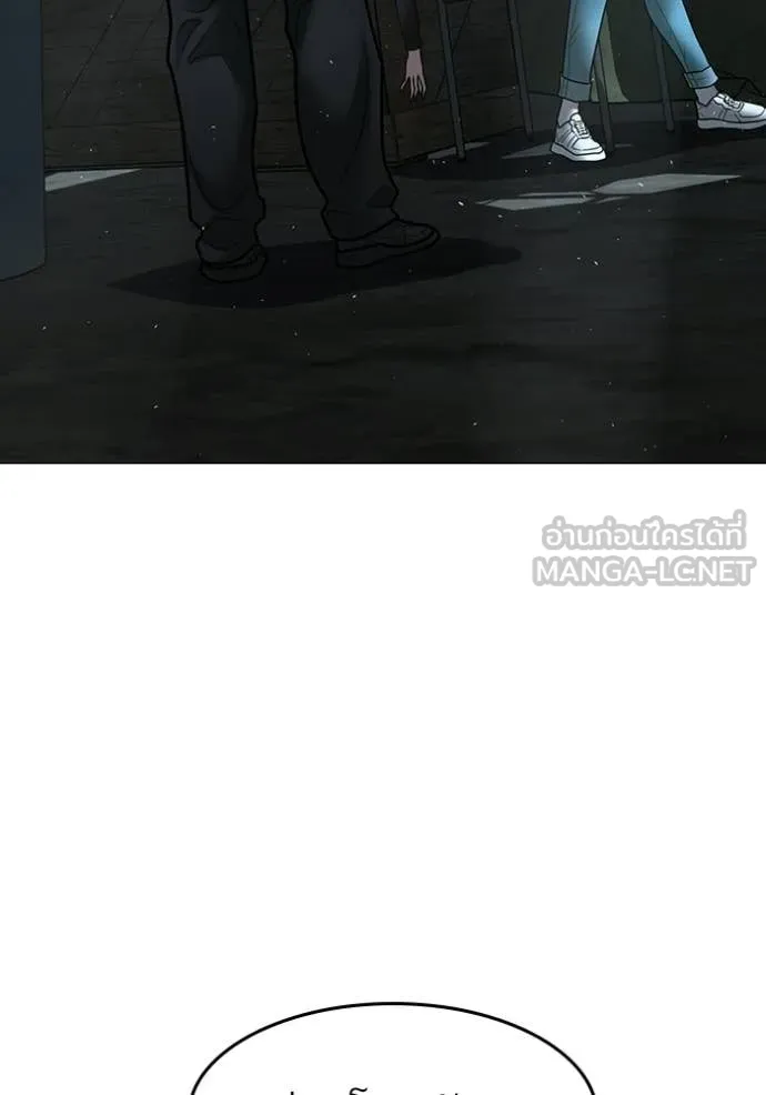 Reality Quest Chap 179 - Next Chap 180