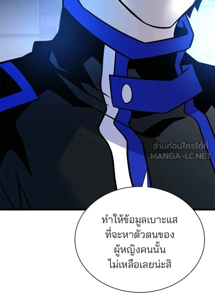 Villain To Kill Chap 220 - Next Chap 221