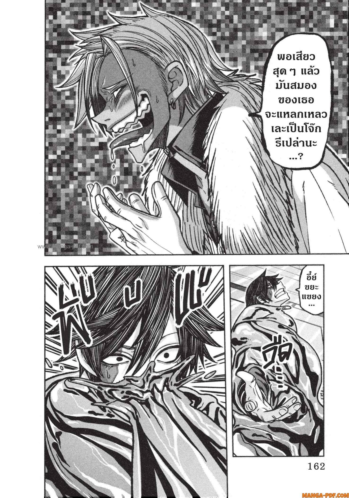 Tougen Anki Chap 122 - Next Chap 123