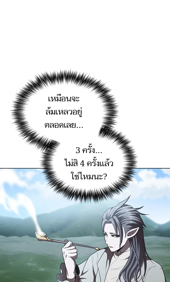 The Tutorial Tower of the Advanced Player – ผู้เล่นขั้นเทพแห่งหอคอยฝึกสอน Chap 96 - Next Chap 97